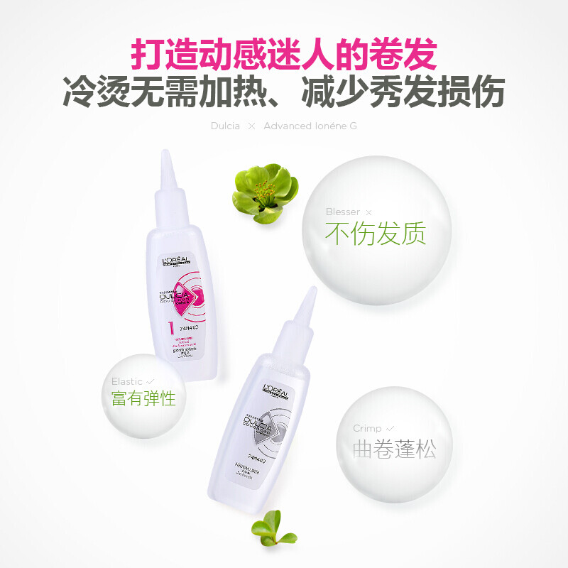 L'Oreal (LOREAL) perm potion, cold perm, home perm, elastic multi-color cold perm essence, ion perm, does not hurt hair, curly hair, big waves, No. 1 natural hair