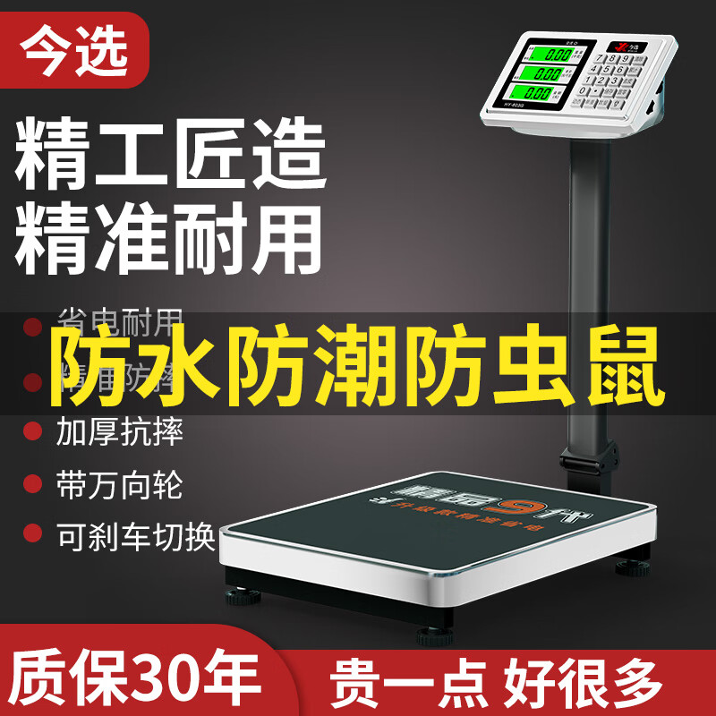 Jinxuan (jinxuan) weighs goods floor-standing commercial electronic scale platform scale large industrial counting express scale 180kg digital 30*40 extra thick