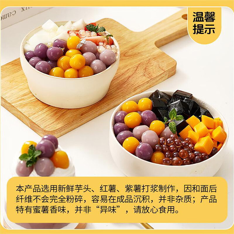 Zhanyi room temperature small taro balls 500g three-color small taro balls fruit fishing ingredients sago pearl dessert roasted grass jelly raw materials