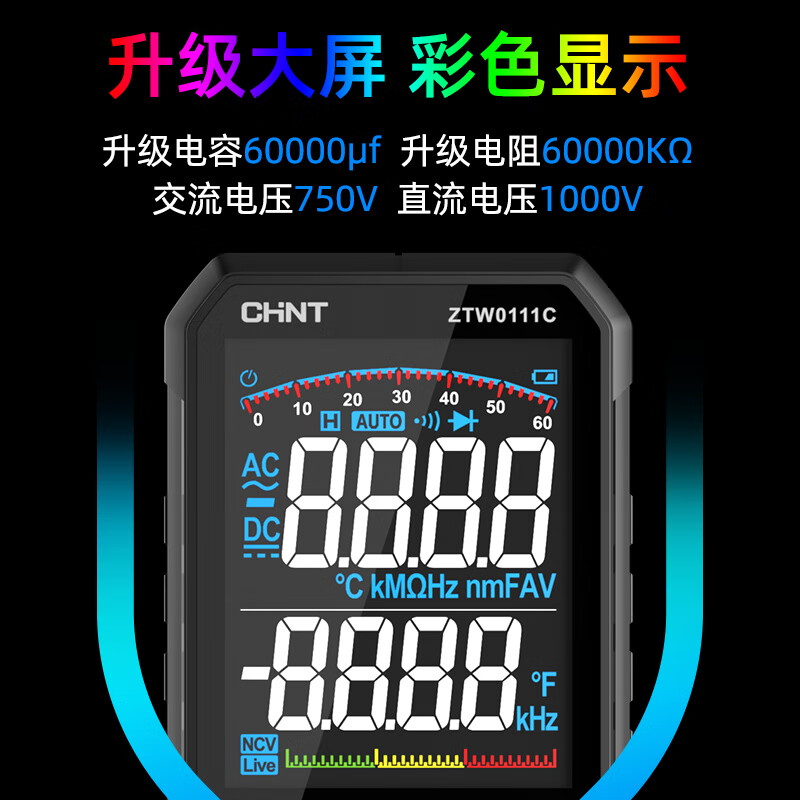 Chint (CHNT) ultra-thin digital multimeter high-precision intelligent fully automatic multi-function multimeter electrician maintenance