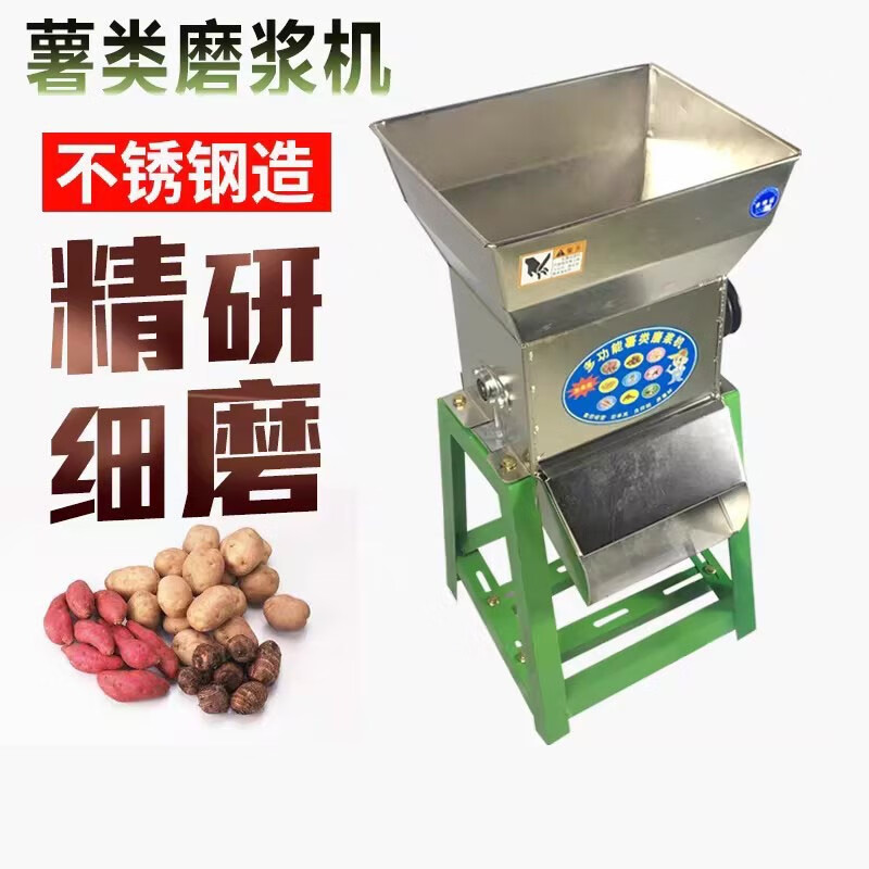 Chuangweiyue Sweet Potato Refiner, Potato Crusher, Potato Crusher, Traditional Chinese Medicine Powdering Machine, Slag Separator, Household Flour Mill, 800 Iron Shell Thickened Model, Motor Not Included