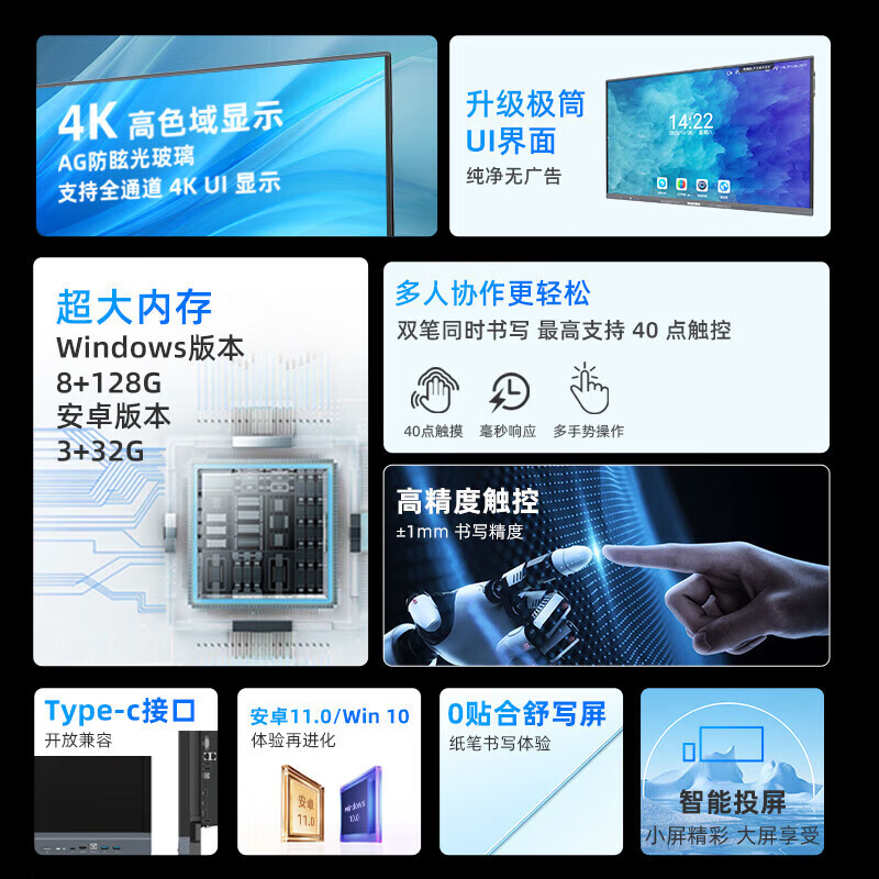 Hushida smart conference tablet all-in-one touch touch teaching and training TV electronic whiteboard 4k anti-glare video conferencing large screen 86-inch Android