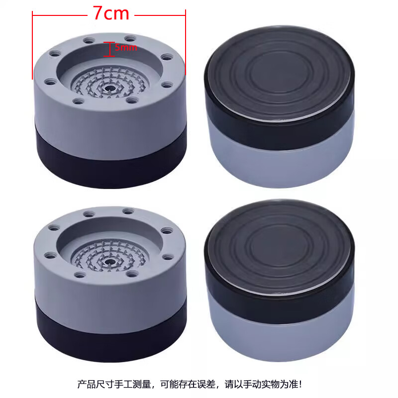 Pu Pai washing machine foot pads heightened base anti-slip shock-absorbing mat holder suitable for Yangtze Jiali Hisense Oaks refrigerator waterproof shock-proof pads increased by 3.5 cm 4 pieces