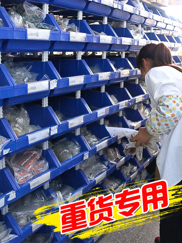 Hanhai Rongke oblique parts storage box combined warehouse shelf hardware accessories screw classification tool box material box thick outer 240*150*124 European PP material