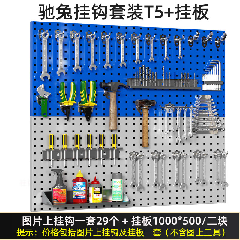 Chitu Hardware Tools Wall Panel Metal Square Hole Board Hole Board Storage Rack Storage Organizer Hanging Board Hook Combination Set Hook Set T5+ Hanging Board