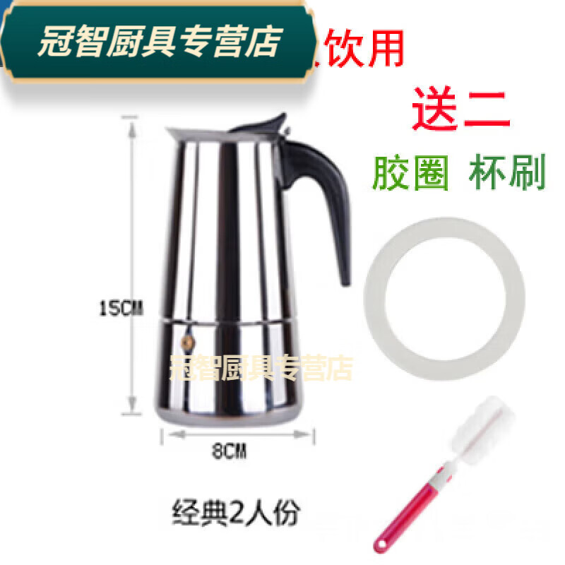 Italian coffee pot stainless steel Moka pot for home use induction cooker for making coffee No. 2 pot 100 Howard Johnson 0ml