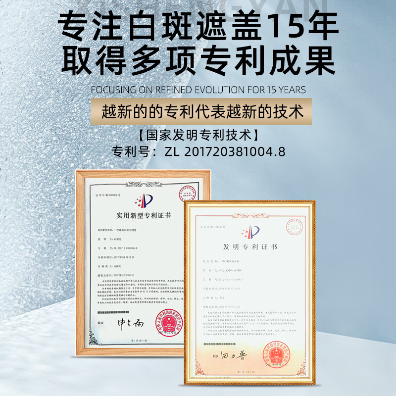 Xishengyan Whitening Epilepsy White Spot Covering Pen Long-lasting Waterproof and Sweat-proof Skin Color Cream External Concealer Liquid Magic Instant Waterproof Hot-Selling Model Total 2 Count (Hands, Feet, and Face)