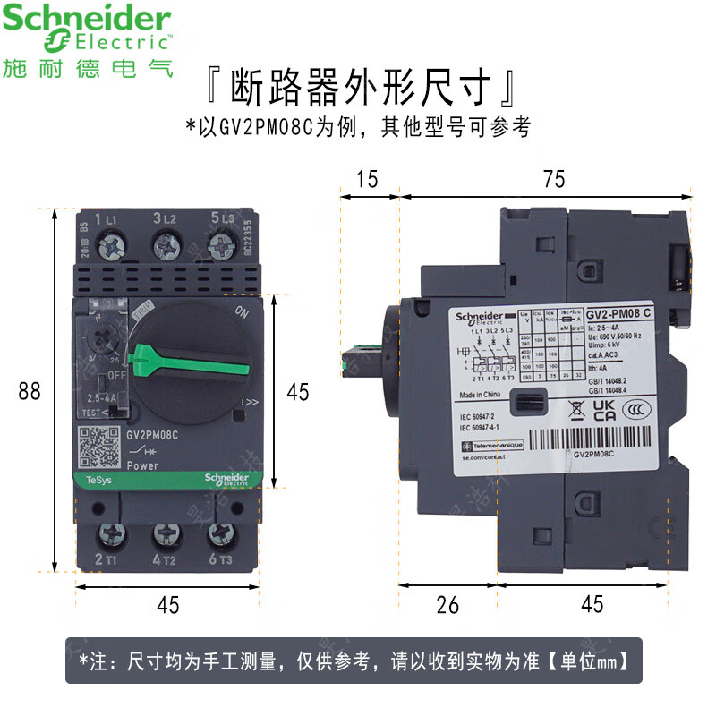 Schneider motor circuit breaker GV2 knob control motor protection switch without contact module needs to be purchased and installed separately GV2PM14C 6-10A