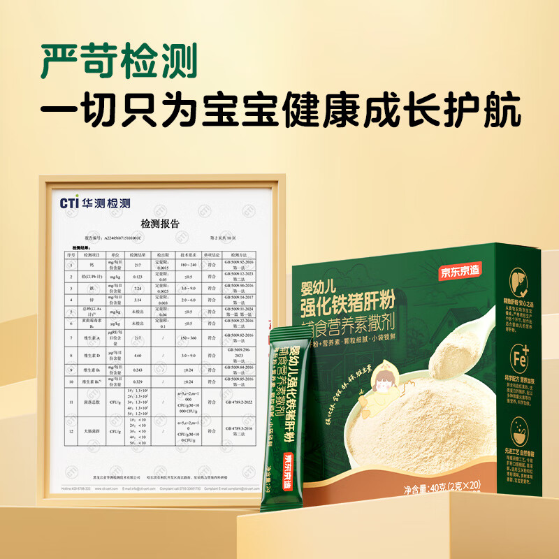 Made in Tokyo, infants and young children fortified iron pig liver powder 40g, edible bibimbap, condiment food supplement for babies over 6 months old