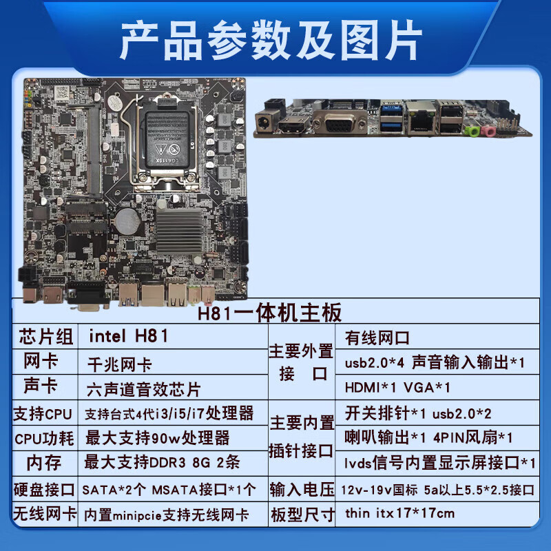 Jiewei Hailan jw H81 itx S1 1150 industrial computer mini host all-in-one motherboard new H81