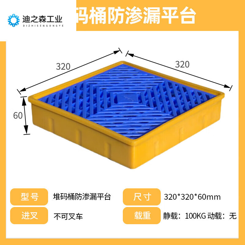 Anti-leakage tray, anti-leakage platform, plastic hazardous waste leakage chemical secondary container, oil barrel oil catcher, rotomolded extra thick IBC ton barrel anti-leakage tray 1350*1350