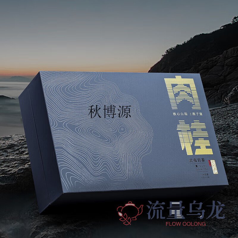 Qiu Boyuan Dahongpao Tea Premium Authentic Wuyi Mountain Rock Tea Strong Flavor Zhengyan Cinnamon Niulankeng Swallow Nest Gift Box 180g