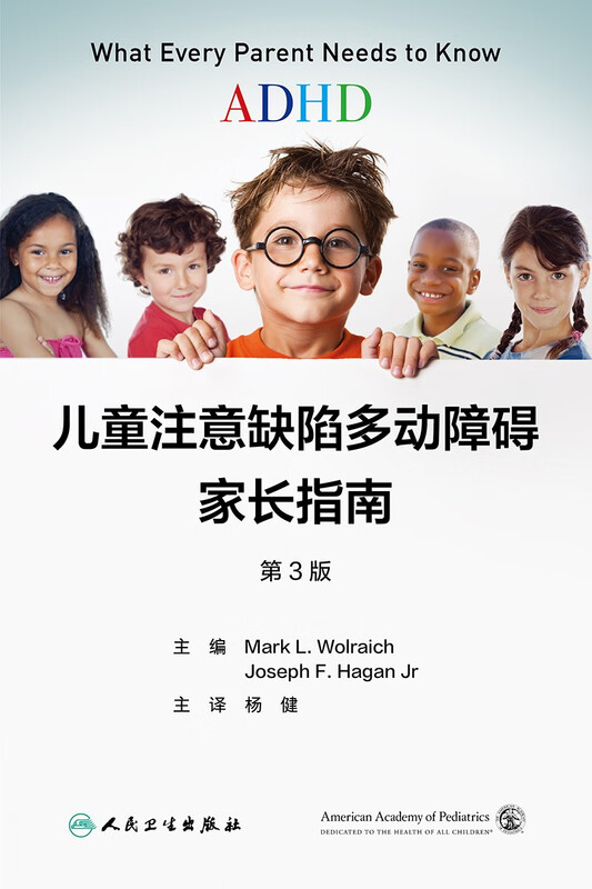A Parent's Guide to Children with Attention Deficit Hyperactivity Disorder (3rd Edition/Translation)