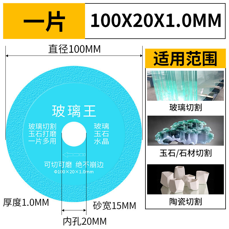 Jingwei King of Glass cutting disc, corrugated glass cutting disc for angle grinder to cut glass, ceramics, jade wine bottles, diameter 100, inner hole 20, thickness 1.0, blade width 15, one piece
