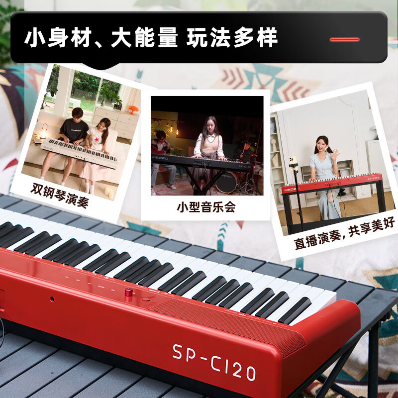 MEDELI electric piano SP-C120 heavy hammer 88-key counterweight portable heavy hammer electronic piano black headstock + black tripod