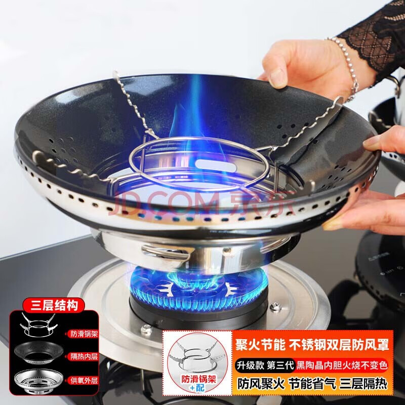Qiaoyi double-layer gas stove fire cover windshield windshield energy-saving cover stainless steel windproof accessories energy-saving ring windshield frame stainless steel original color