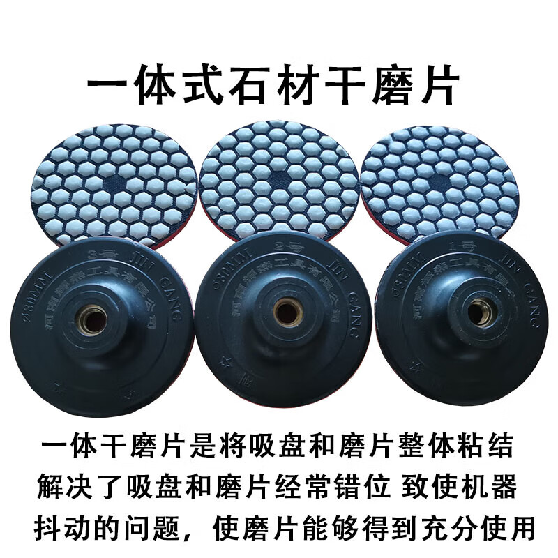 Integrated diamond dry grinding disc, marble polishing disc, stone water grinding disc, ceramic tile angle grinder polishing disc, 80mm No. 0 (price for 5 pieces)