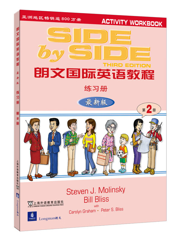 SBS Longman International English Course (2) Student Book + Workbook (MP3 version not included)