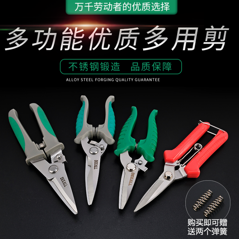 Wuyang Yilang's new electric scissors, electronic scissors, multi-functional wire trough scissors, iron scissors, integrated ceiling scissors, industrial scissors, 8-inch economical multi-purpose scissors