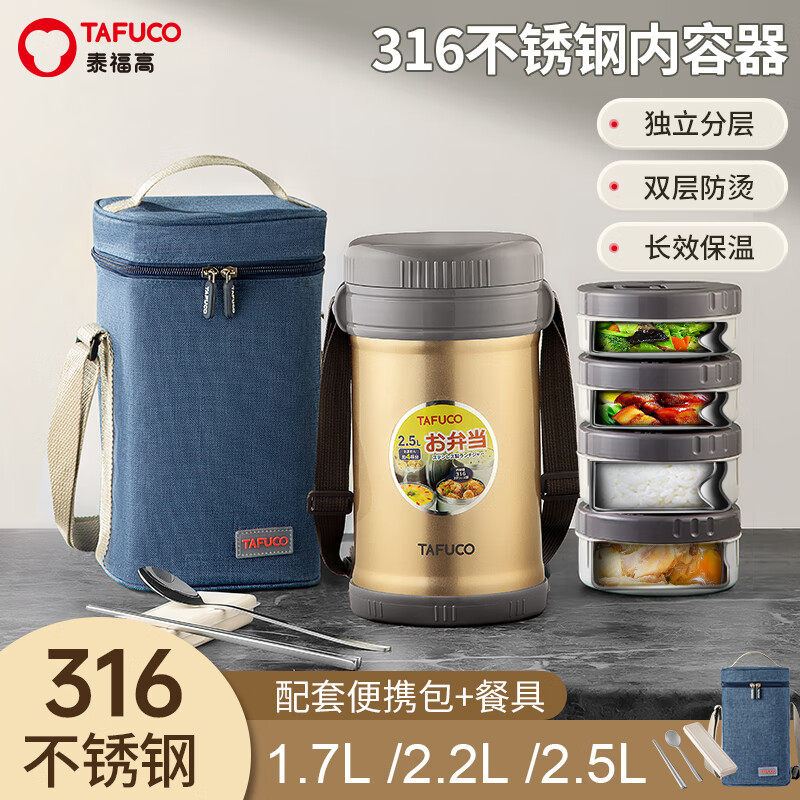 TAFUCO insulated lunch box, extra long insulated soup bucket, multi-layer portable 24-hour lunch box bag for office workers and students T2524