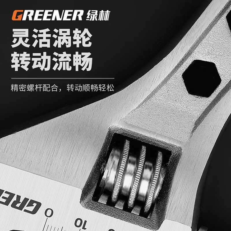 GREENER adjustable wrench household universal live opening multi-functional fast industrial grade 8-inch dual-purpose adjustable wrench 200mm