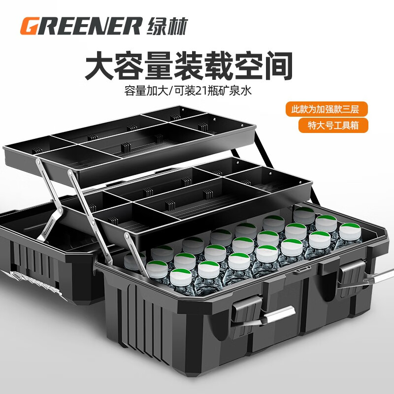 GREENER Folding Tool Box Home Multifunctional Hardware Storage Box Reinforced Vehicle Repair Three-Layer Electrician Suitcase Double-Layer Reinforced Large Toolbox