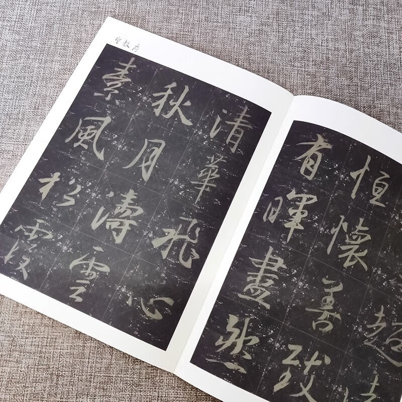 Ready stock, official full 4-volume introduction to running script 1+1, preface to the Holy Teaching, Wang Xizhi's basic tutorial on running script, brush calligraphy, seal cutting copybook, introduction to running script, radicals, strokes, font structure, creative works, composition, copying and practice calligraphy textbook, Fujian Fine Arts Publishing House