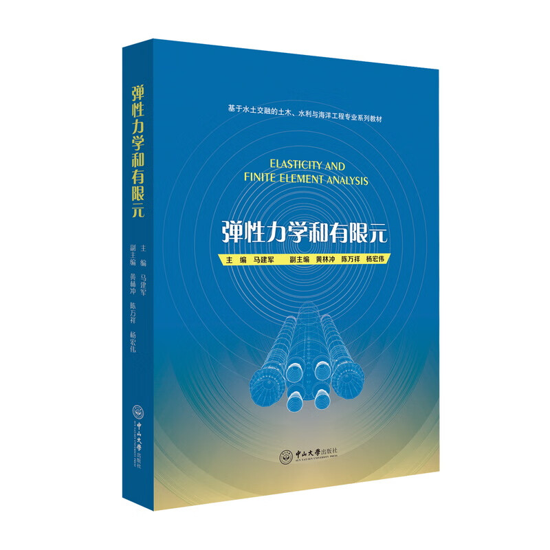 Elastomechanics and Finite Elements