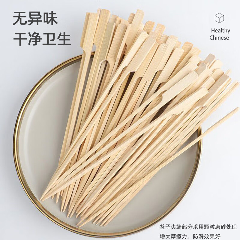 Youjia Liangpin Oden bamboo skewers candied haws bamboo skewers outdoor barbecue skewers disposable roasted bird skewers 12CM 100 pieces