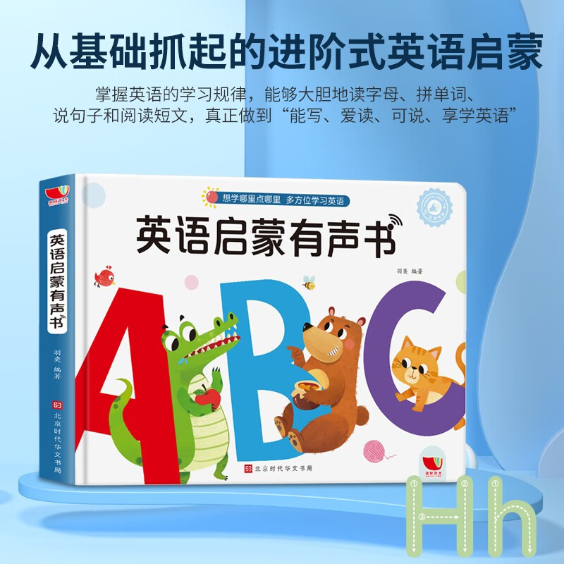 Haoyue English Enlightenment Audiobook English Alphabet Essential for Kindergarten Primary School Students English Picture Books Children's English Enlightenment Textbooks English Graded Readings Extracurricular Reading for the Winter and Summer Vacations at the Beginning of School Recommended Must-read Books for Winter and Summer Vacations