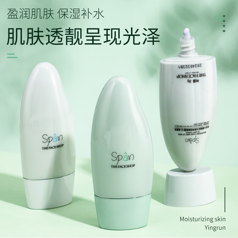 Face Shop Hengcai Isolation Cream Primer Concealer Green Purple Nude Makeup Transparent Color (30ml)