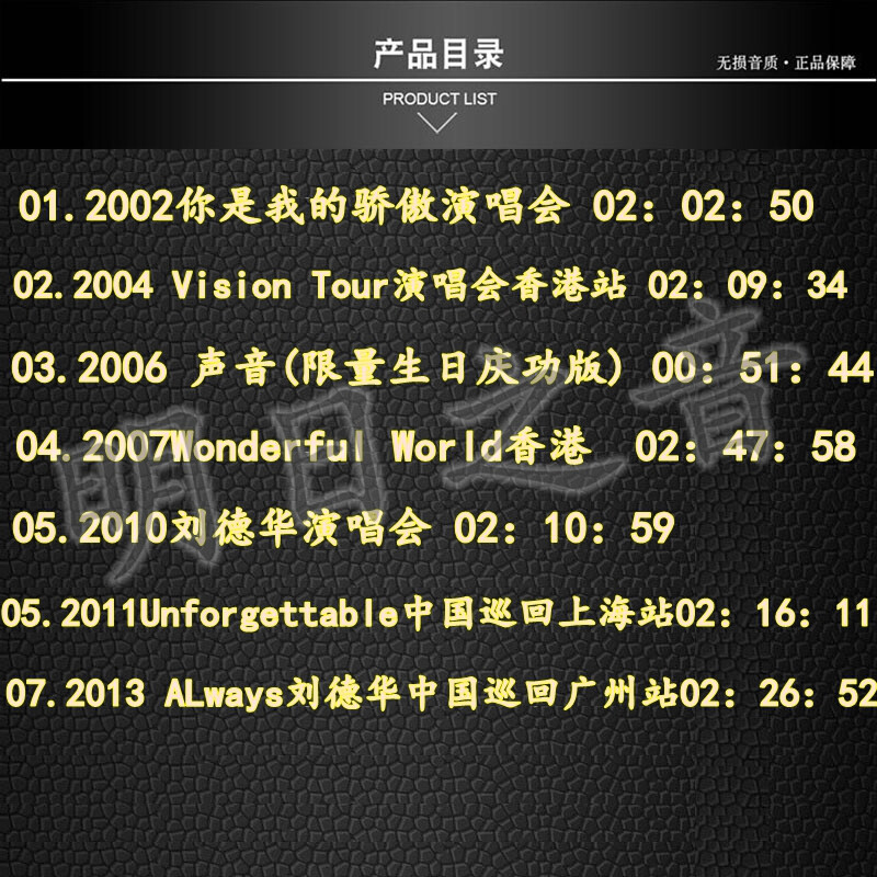 Andy Lau HD Concerts 2002-2013 Concerts HD DVD Video Car USB Disk 16G