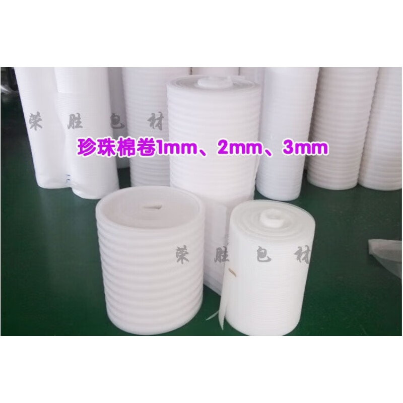 Pearl cotton EPE 1 2 3 5 8 10MM thick pearl cotton roll filled cotton foam board shockproof film 1MM thick/100CM wide/140 meters long/6 pounds