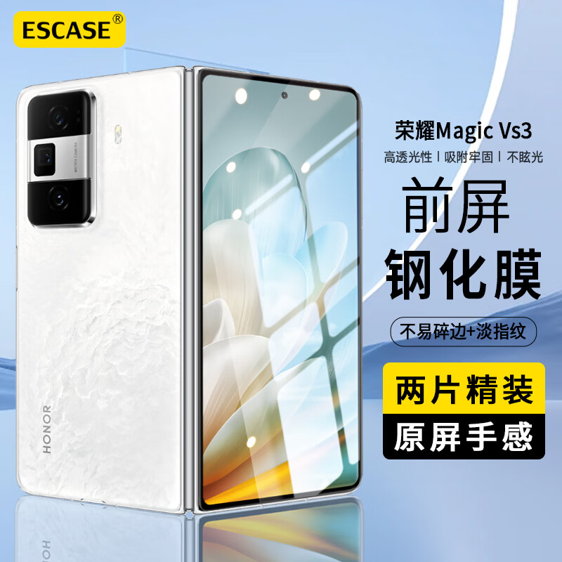 ESCASE 2-pack, suitable for Honor MagicVs3 mobile phone film, tempered film, foldable screen front film, outer screen full coverage, ultra-thin anti-fall glass film, anti-fingerprint HD protective film