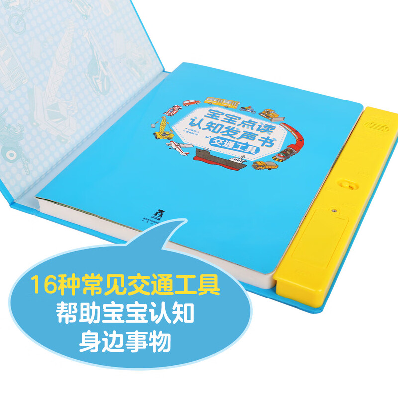 Baby Click Reading Cognitive Sound Book Transportation Fun Chinese-English Bilingual Early Education Audio Book for Young Babies Children's Enlightenment Touch Sound Book Money Saving Card