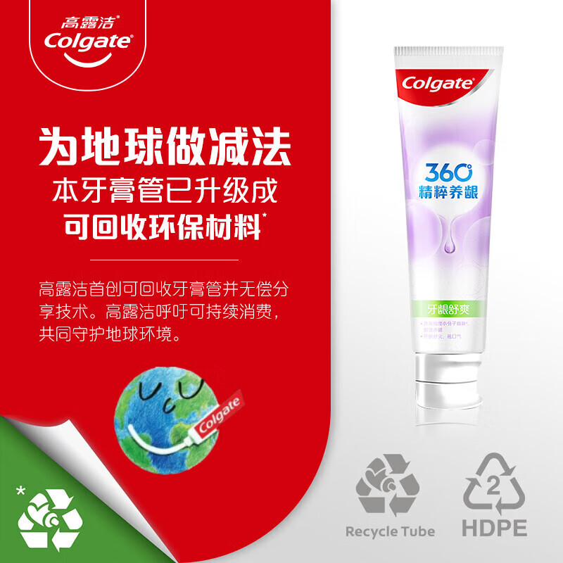 Colgate toothpaste 360 essence nourishes gums, whitens and brightens teeth, contains fluoride and prevents cavities, freshens breath for adults, three tubes, three effects, repairing + refreshing + deep cleansing, 120g*3 tubes