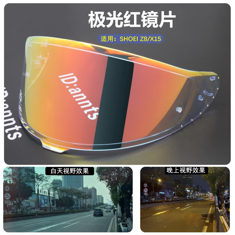 SHOEI adapts to SHOEI helmet Z8 lens X15/Z7/X14 helmet lens sun protection day and night universal accessory base (X15/Z8) Aurora Blue