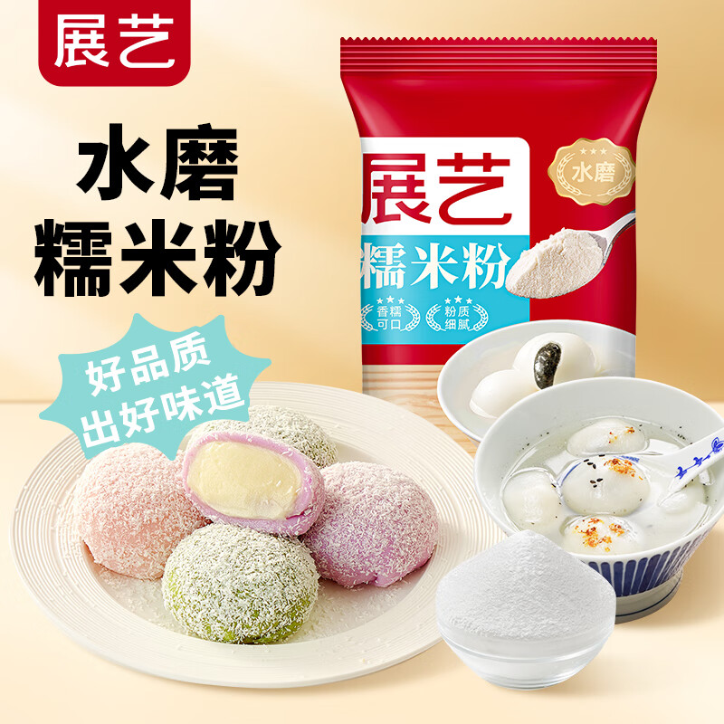 Zhanyi water-milled glutinous rice flour 500g butter rice cake snow meiniang glutinous rice roll glutinous rice cake bread egg cake baking ingredients