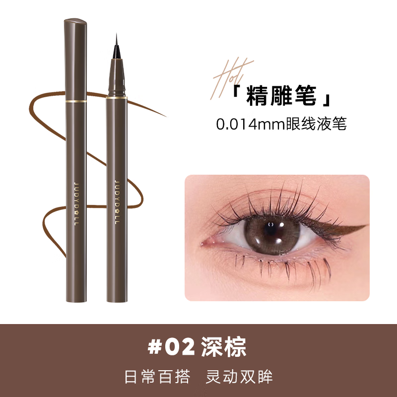 Judydoll eyeliner curved mascara combination eyeliner ultra-fine liquid eyeliner pen steel tube mascara New Year gift