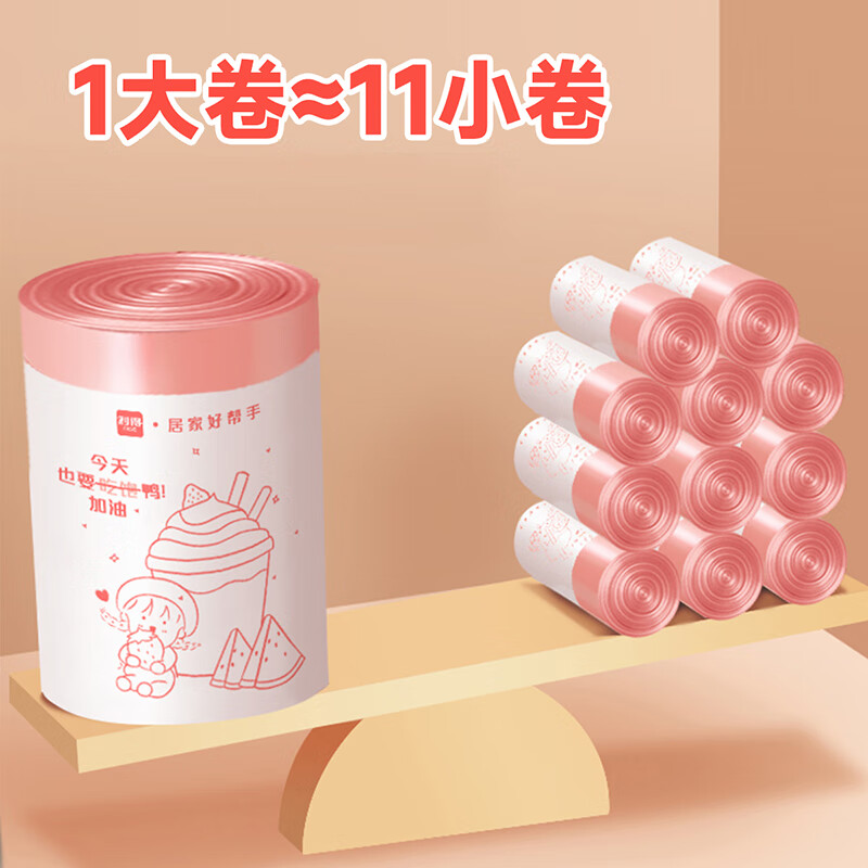 Lide drawstring garbage bag printing 45*50cm 100 pieces single side 1 silk large roll kitchen tear-free automatic closing