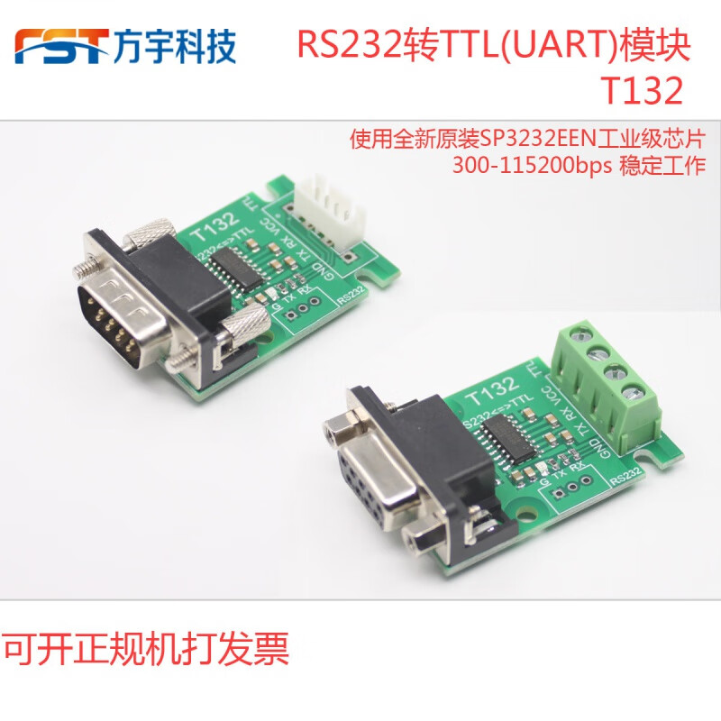 RS232 to TTL to UART serial port module/DB9 male and female/screw nut/two-way conversion brush cable screw terminal block male screw installation