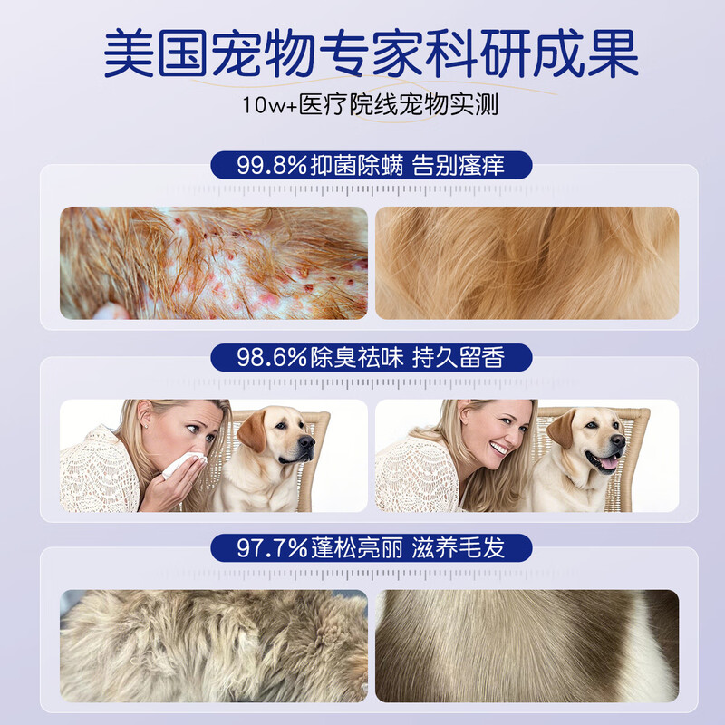 Dibaoqi Pet Shower Gel for cats and dogs, long-lasting deworming, cleaning, anti-itching, flea removal, mite removal, sterilization, cleaning and care two-in-one