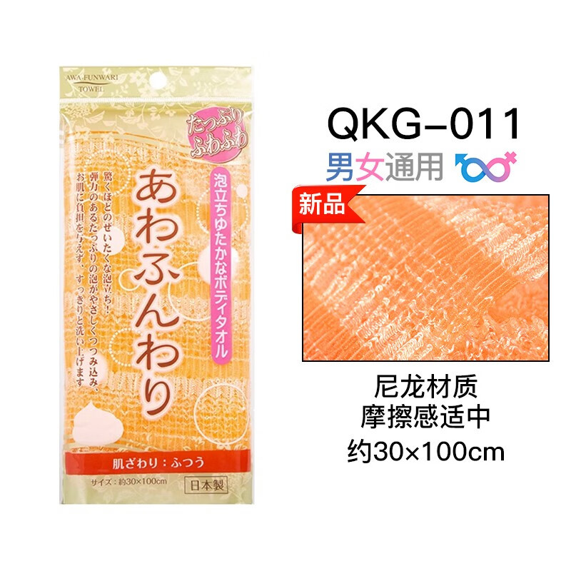 Cyan pomelo imported from Japan powerful back rub bath towel long back strip bath towel unisex bath towel QKG-011 orange 30x100cm/moderate