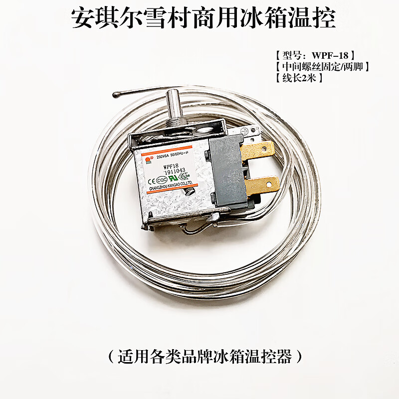 Suitable for commercial refrigerator freezer refrigeration and freezing thermostat mechanical temperature controller WPF8.5/18/20.5 four-six door opening WPF-27 cryogenic temperature control screws on both sides