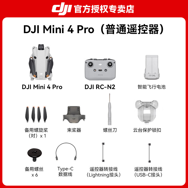 DJI Mini 4 Pro drone Mini 4 entry-level aerial photography high-definition professional intelligent obstacle avoidance ultra-long battery life 10 kilometers remote control drone mini small portable novice Mini 4 Pro standard remote control version 128G 4K high-speed card (worth 110 yuan) big brand official standard official standard