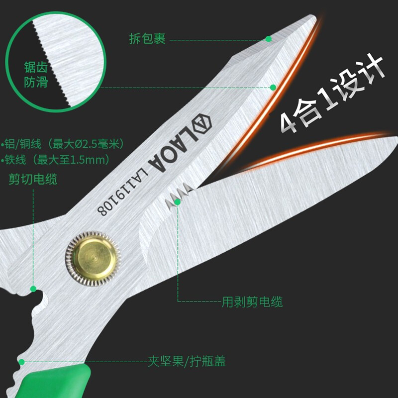 LAOA multifunctional stainless steel electrician's wire trimmer made in Taiwan, office and home kitchen pruning and tailoring scissors LA119108 multifunctional powerful scissors LA119108