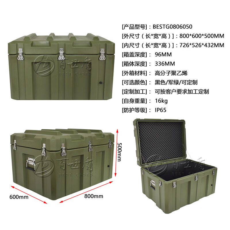 Best Shield 800*600*500mm rotational molding box, supply box, outdoor portable supply unit, combat readiness box, airdrop box, instrument box, equipment box, equipment box, functional box