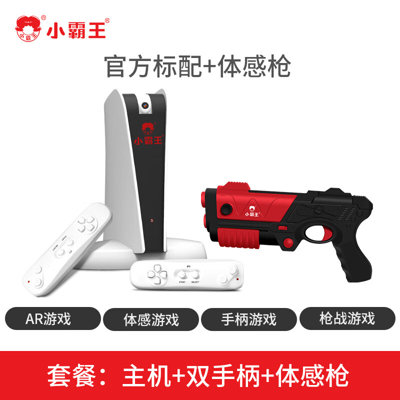 Xiaobawang A20 somatosensory game console AR camera image sensor double wireless dance mat home high-definition TV sports fitness parent-child interaction A20+ somatosensory gun