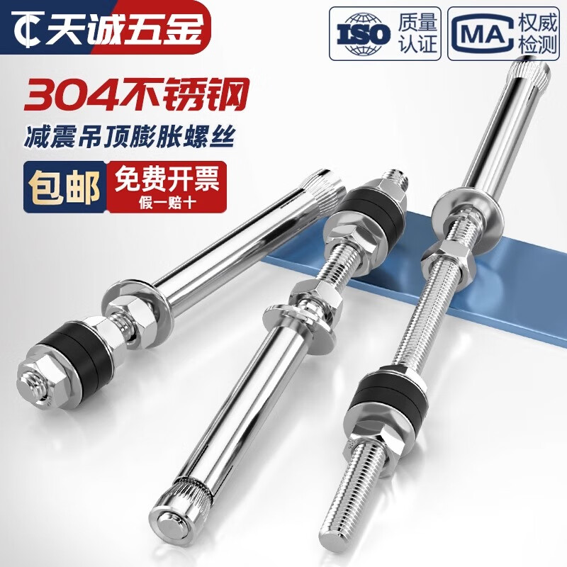 Fengji 304 stainless steel shock-absorbing expansion screw extended ceiling expansion bolt air conditioning boom M6M8M10M12mm M10*150