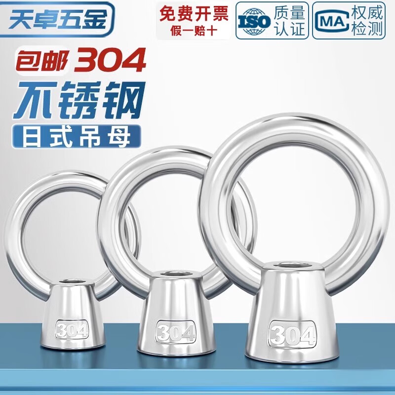 Tianzhuo Hardware National Standard 304 stainless steel Japanese-style lifting ring nut high-foot lifting nut nut ring ring M6M8M10M12M16 M6-2 only